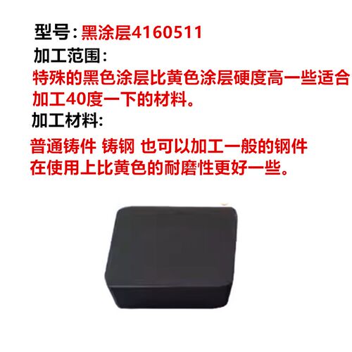 铣床硬合金涂层铣刀片三角3130511四方4160511不锈钢SEKN1504AFTN