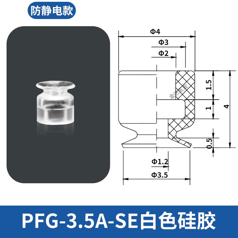 妙德真空吸盘PFG-1.5A/2A/3.5A/5A/6A/8A/10A/15A/20-N气立可吸嘴