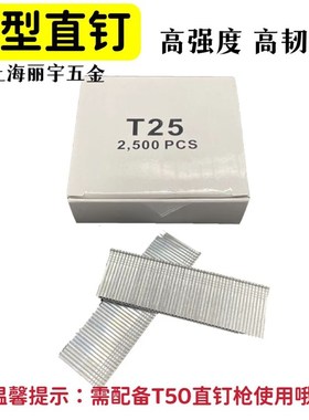 T型直钉气排钉汽动直排装潢木工家具T50T38T15T18T20T25T32T35T40