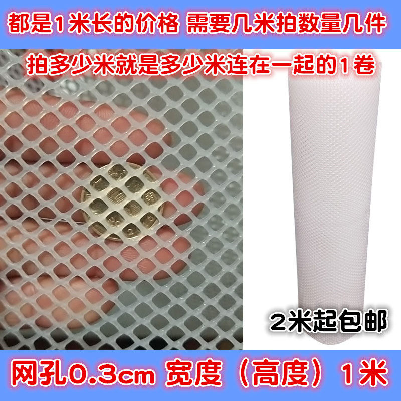 封窗防猫网垫板儿童防护网阳台塑料平网防坠养殖网隔离围栏宠物,个性定制/设计服务/DIY,明信片定制,淘宝优惠券,粉丝福利购,淘宝优惠卷