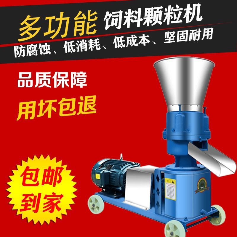 小型家用养殖饲料颗粒机鸡鸭鹅牛羊鱼猪兔鸟家禽家畜玉米秸秆制粒
