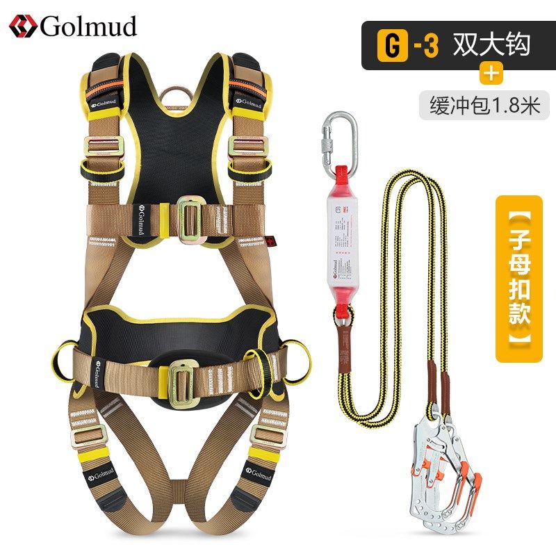 哥尔姆G系列-3 新国标五点式安全带全身减负设计安全绳套装GM5328,办公设备/耗材/相关服务,办公线材,淘宝优惠券,粉丝福利购,淘宝优惠卷