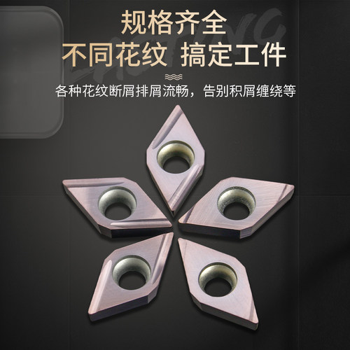 走心机刀片菱形开槽11T304刀粒内孔精车不锈钢车刀片DCGT070204