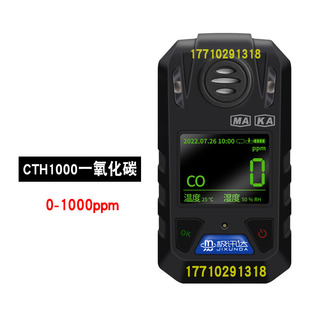 JJC4甲烷检测报警仪CTH1000一氧化碳测定器氧气二氧化氮硫化氢CO2