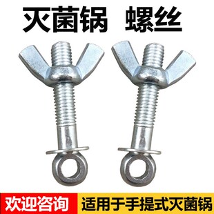 浙江新丰18升高压消毒锅灭菌锅配件压力蒸汽灭菌器扳手