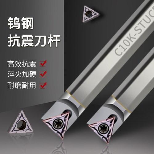 91度整体钨钢抗震内孔车刀防震刀杆C08K/10K/12M/16Q-STFCR11/09