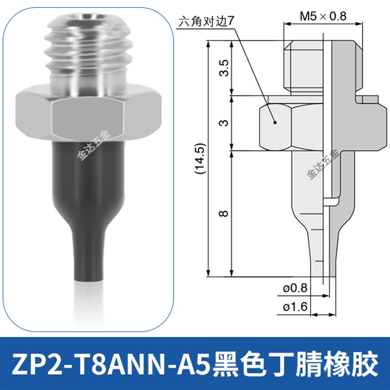 SMC机械手圆柱尖头喷嘴型真空吸盘ZP2-T08/11ANN/S-A5硅胶小吸嘴