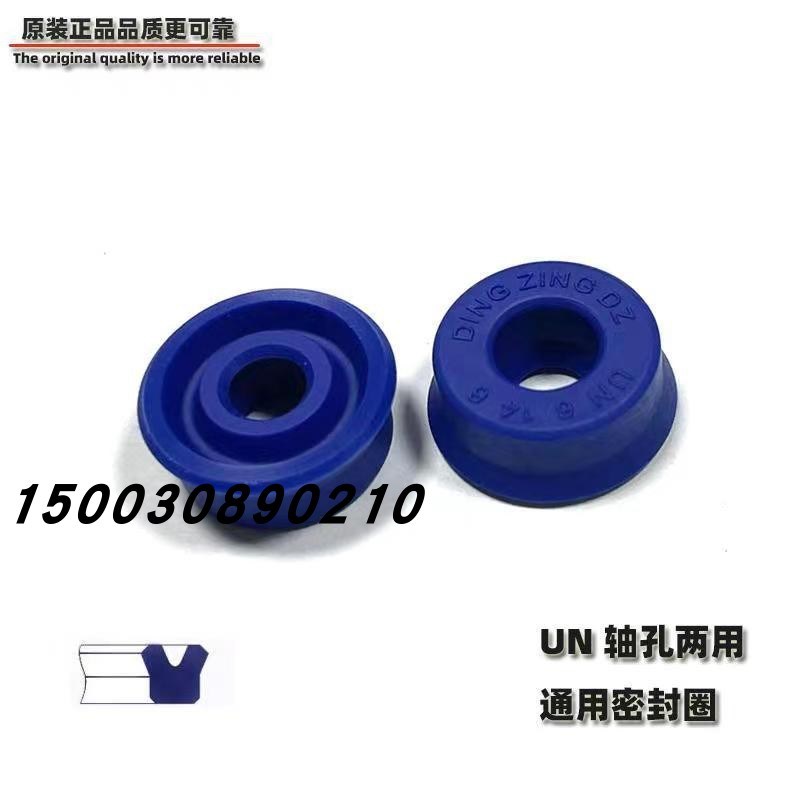 UN12x18x6油封 un12184 12-18-5 12*18*8液压油封密封圈UR12.18.8