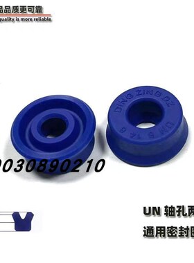 UN12x18x6油封 un12184 12-18-5 12*18*8液压油封密封圈UR12.18.8