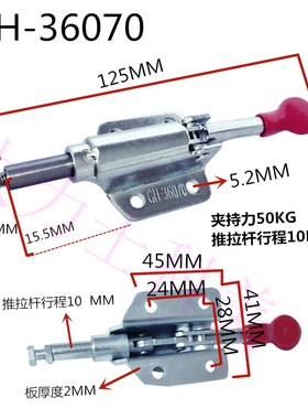 推拉快速夹具LDGH36070 36006 代替 MC07-2 MC07-1夹紧器