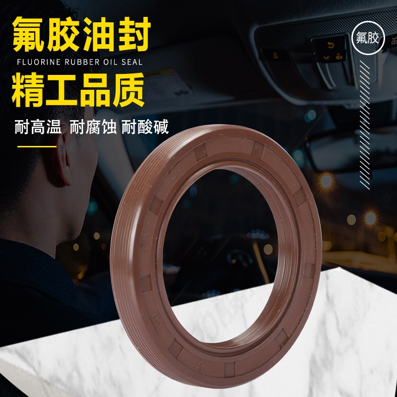 耐高温油封25X37X5 25*37*6 25.37.7 25-37-8*10氟胶耐高温密封圈