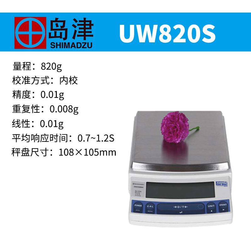 岛津AUY120电子天平日本千分之一万分之一0.1mg实验室分析天平