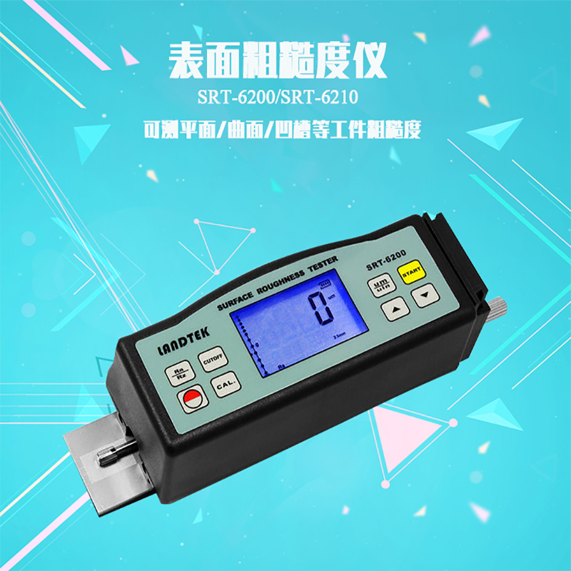 工件表面粗糙度测试仪  精度电感传感器SRT-6200粗糙度表