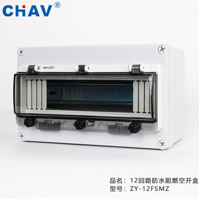 CHAV家用户外防水小型空开配电箱明装强电箱空气开关回路箱塑料