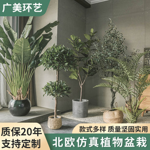 北欧仿真绿植盆栽室内客厅房间大型落地发财树芭蕉仿真植物树摆件