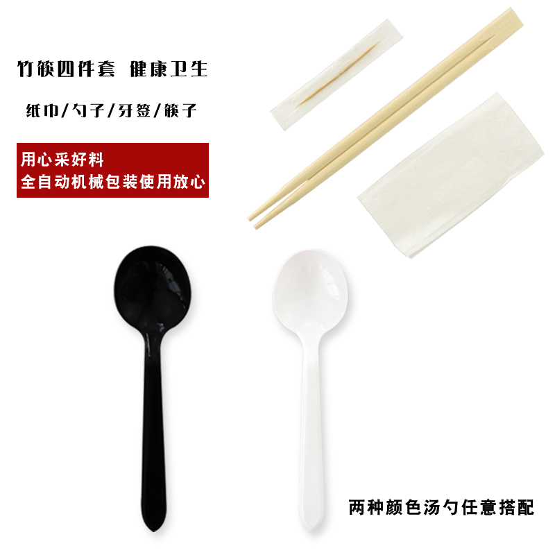 一次性筷子勺子套装商用四件套饭店快餐卫生碗筷家用便宜方便餐具