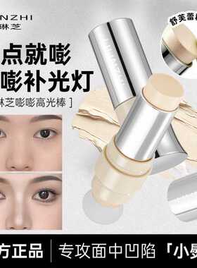 专属丽琳芝嘭嘭高光棒细腻丝滑滋润不拔干高光持妆显色自然立体高