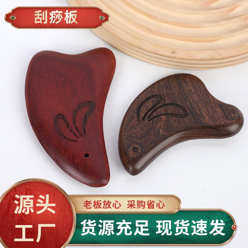 刮痧板红檀木刮颈部背部眼袋脸部檀香木实木按摩挂沙板男女小礼品