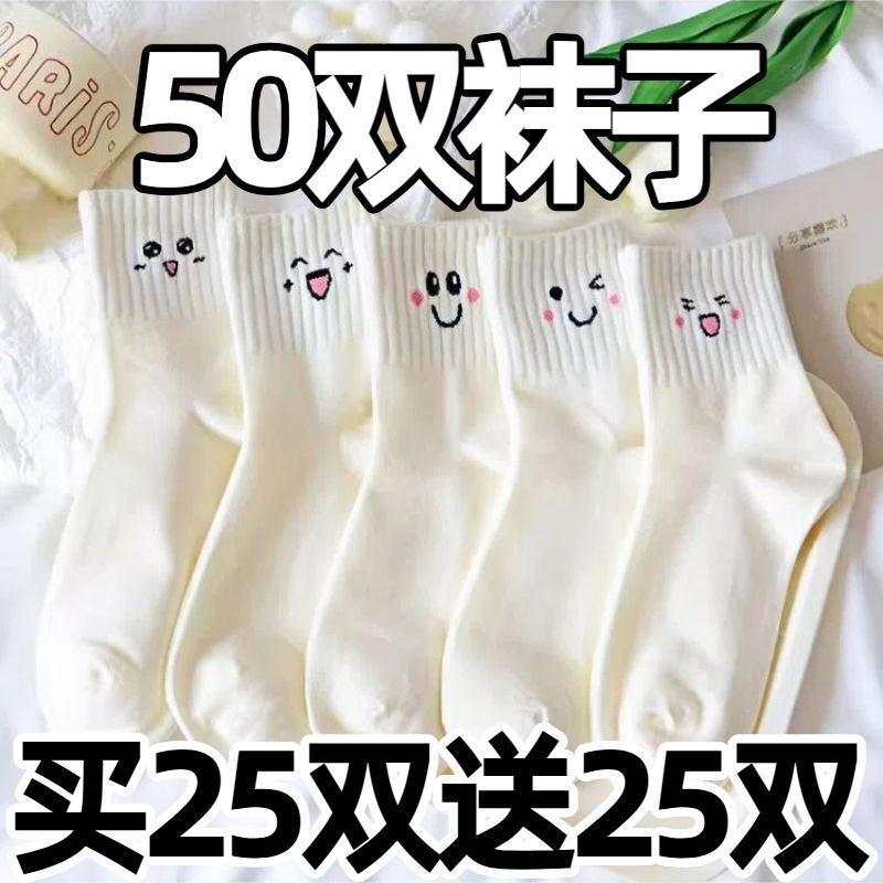 【品质保证】一次性袜子女夏日系百搭可爱表情中筒袜透气防臭旅行