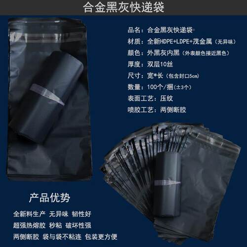 防一捆也按UOL价 HPE塑全新料合金黑灰D色料打包袋水快递袋