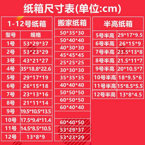 特硬包装纸板箱搬家包箱打箱子快递箱大纸箱GQL子搬家打包箱纸箱