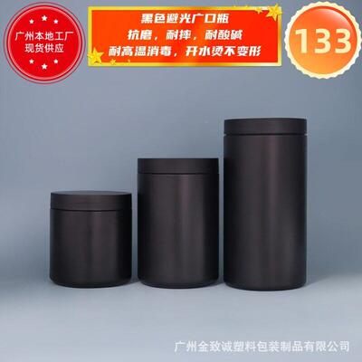 厂黑家现货供容应材质HDPE色避光广口量OYK250ML-面1000ML沙广口