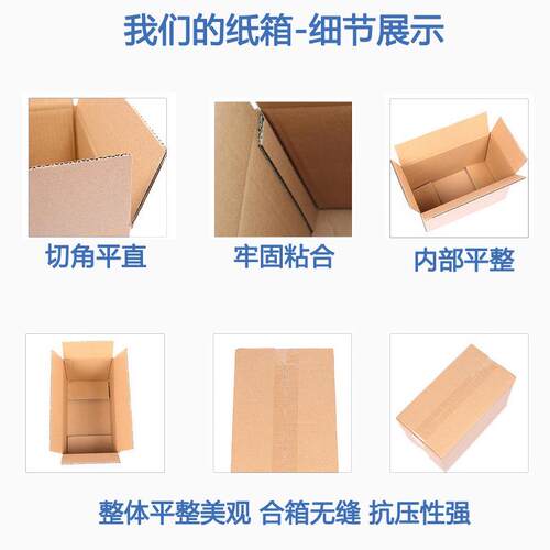 三层纸箱包五层瓦楞盒纸邮政快递箱纸箱IQS楞纸箱子瓦物流装小纸