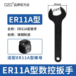 25C刀柄螺帽钻夹头月牙勾头APU扳手 加硬ER扳手拉钉ER8