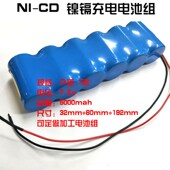 镍镉充电电池 7.2V 5000mah 设备仪器 用电池