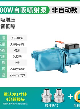 不锈钢自吸泵家用全自动增压泵自来水管道加压泵喷射泵水井抽水泵