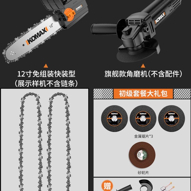 充电电锯木工家用锯柴户外切割锯小型手持伐木锯角磨机改装电链锯,包装,五金配件包装,淘宝优惠券,粉丝福利购,淘宝优惠卷