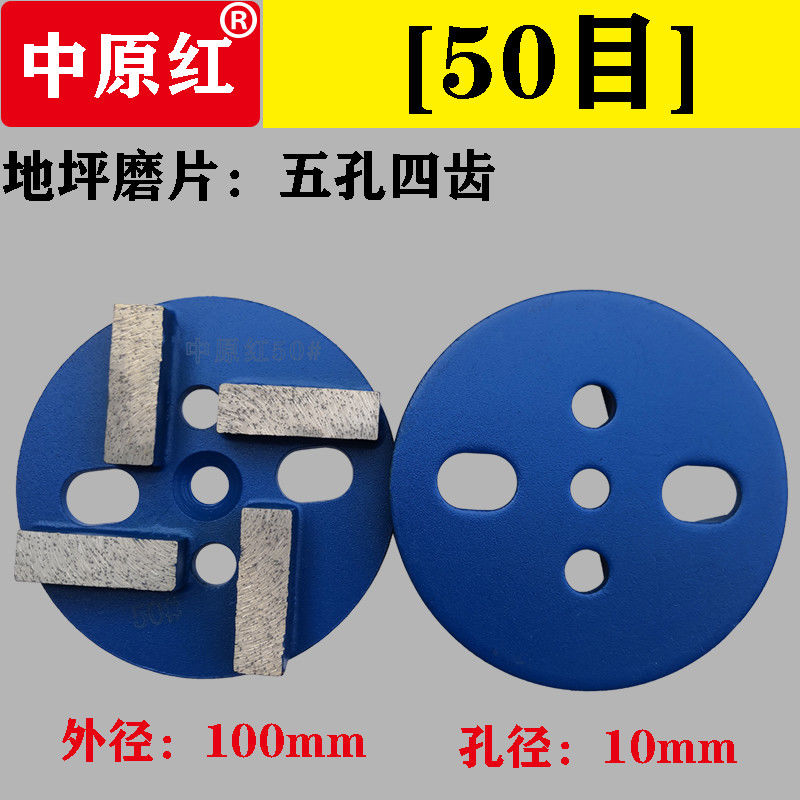 地坪研磨机打磨片金刚石磨头刀片配件固化混凝土磨抛地面Z30目4齿