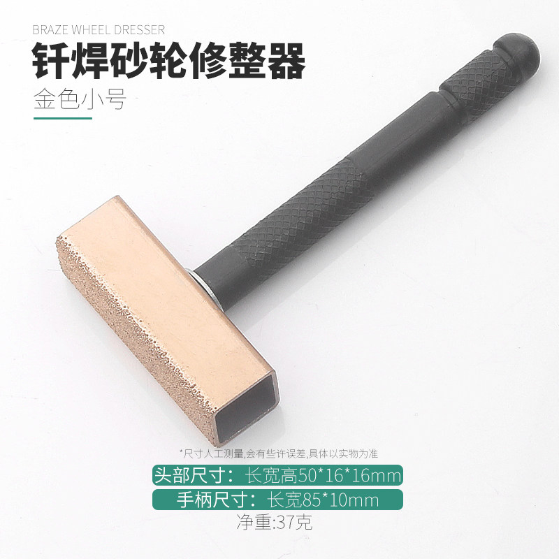 包邮手持砂轮修整器台式砂轮机砂轮片修正金刚石材质白刚玉修平