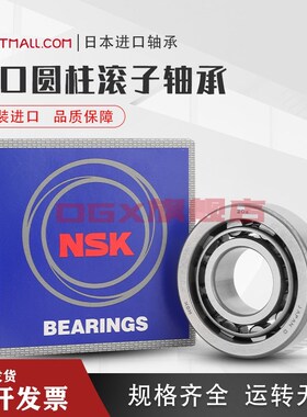 进口NSK NU1005 1006 1007 1008 1009 1010 EW EM C3圆柱滚子轴承