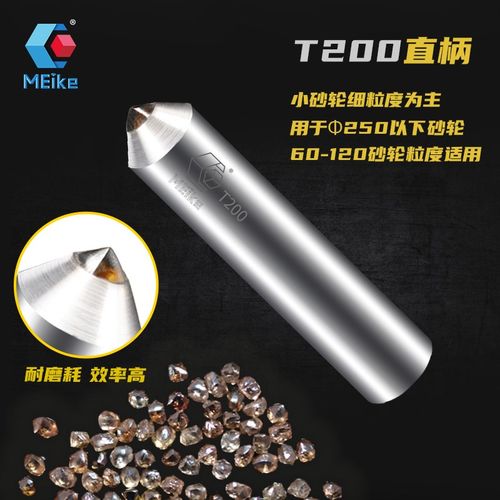 魅客金刚笔修整笔钻石原石砂轮整形刀尖头修刀石磨石笔外圆修平刀