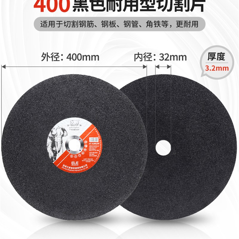金象切割片350/400msm切割机16寸大锯片切角铁金属不锈钢树脂砂轮
