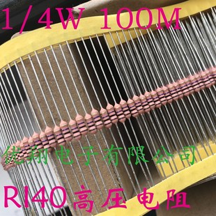 30M 40M 100个 100M 60M RJ40高压玻璃釉金属膜电阻 50M