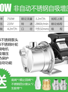 不锈钢抽水机增压泵家用水井全自动220v自来水加压泵喷射泵自吸泵