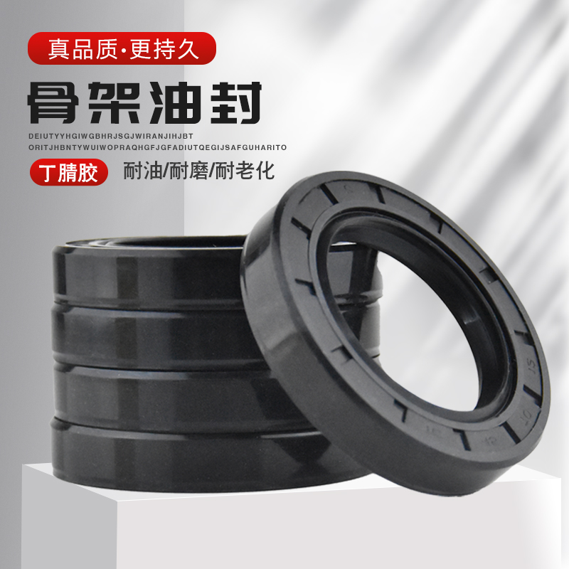 TC骨架油封大全38*52/53/55/56/57/58*6/7/8/9/10/12耐油密封圈