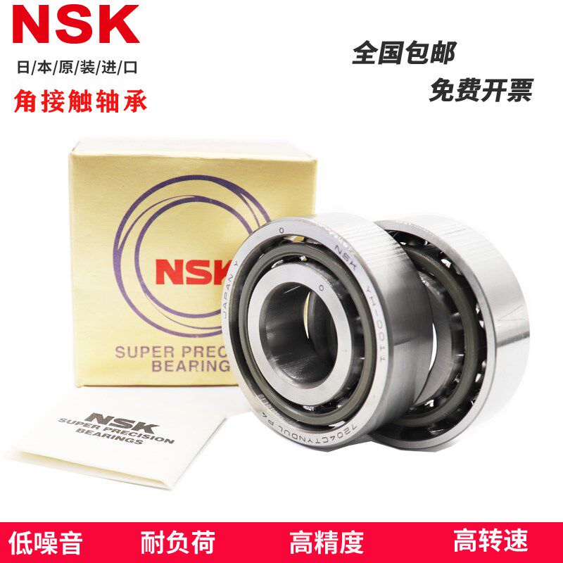 日本进口轴承7016A5TYNDBLP4背对背2只组合配对7016AC/P4DB