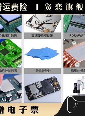 高导热硅胶垫 绝缘散热南北桥显卡显存 固态硅脂CPPU显存笔记本13