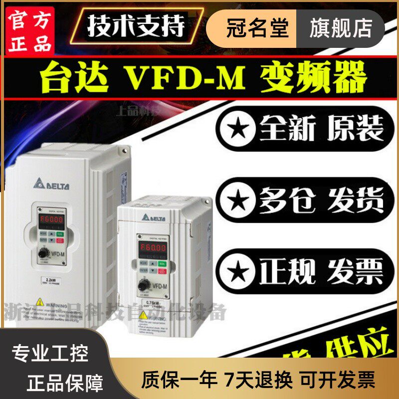 台达变频器面板 VFD-M系列 通用面板 LC-MM02E 可外引拆除远程控