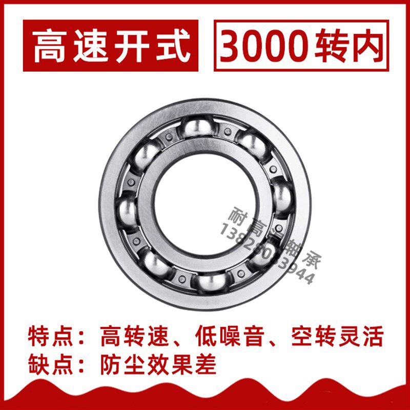 耐高温轴承600度 合金钢材质 6021 6022 6024 6026-ZZ 高速/低速