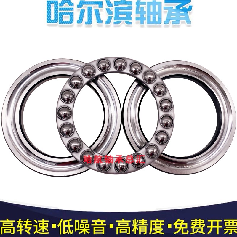 哈尔滨轴承 51260 51264 51268 51272 51280 51292 M