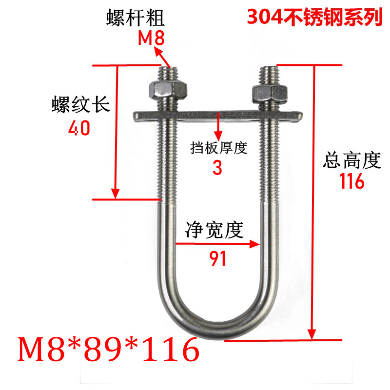 304不锈钢M6M8M10全套U型螺丝加长U型卡U型螺栓管卡管夹固定卡扣,童装/婴儿装/亲子装,儿童装饰手表,淘宝优惠券,粉丝福利购,淘宝优惠卷