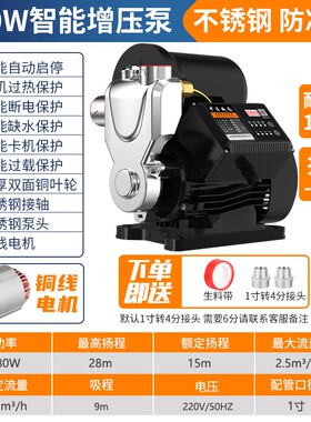 家用不锈钢防冻自吸泵智能全自动自来水管道全屋增压泵水井抽水泵