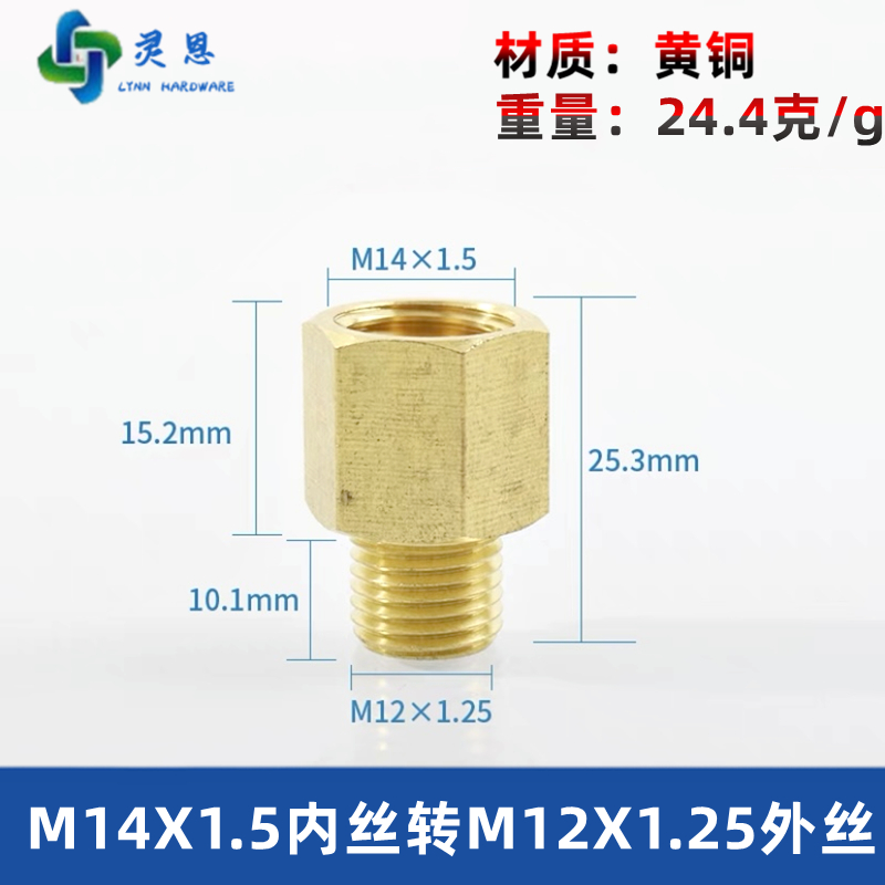 全铜压力表转换接头 变径内外丝补芯M5M6M8M10M12M14*1.5M16 G1/4