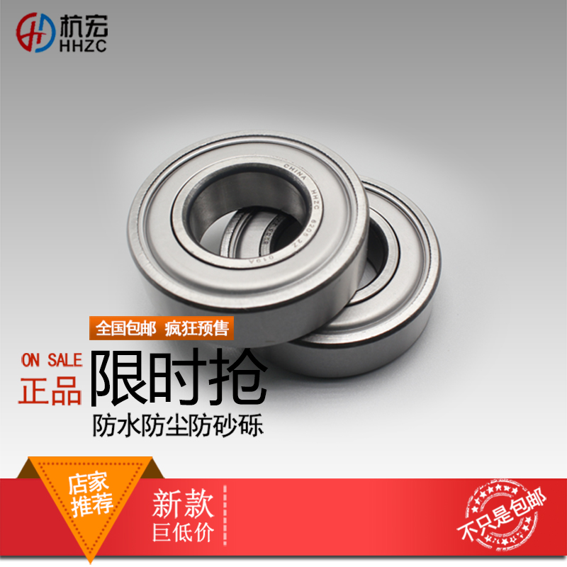 免维护轴承6204 6205 6206 6207 6208 6209 6304 6305 6306 6310