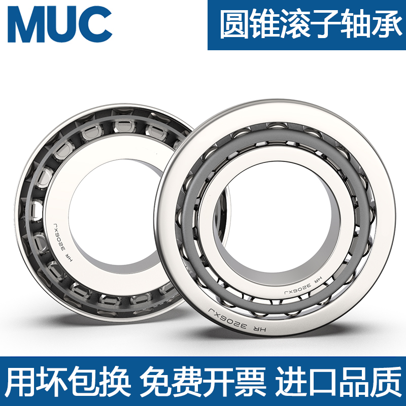 哈尔滨圆锥滚子轴承32011 32012 32013 32014 32015 32016 32017X