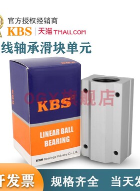 KBS原装进口 SC40LUU 加长直线铝座箱式滑块轴承圆导轨铝托滑台